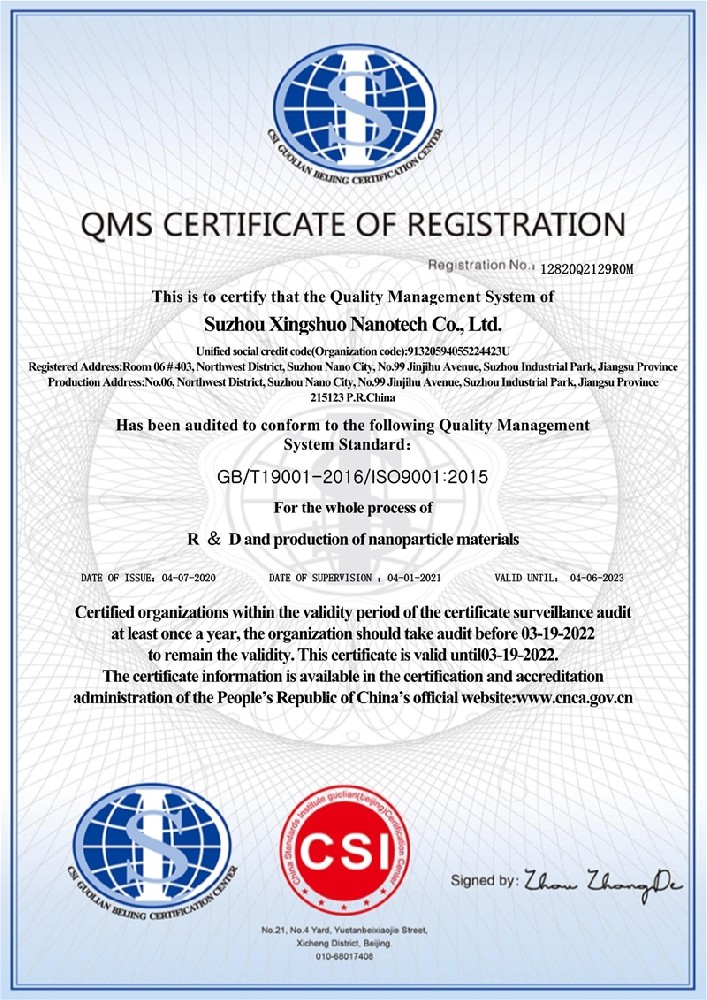 Quality management system certification