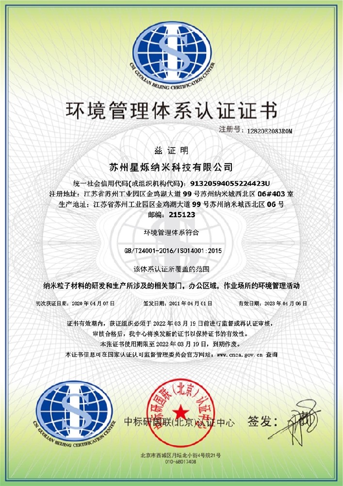 Environmental Management System Certification